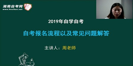 自考报名流程及常见问题解答