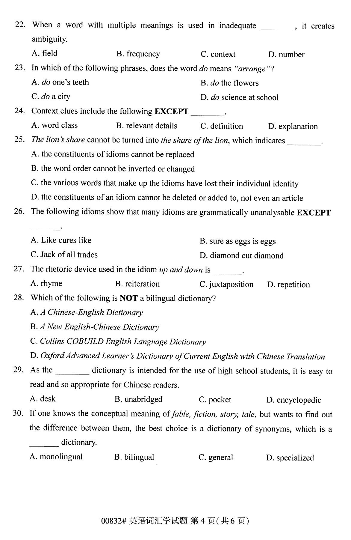 全国2020年8月自学考试00832英语词汇学试题