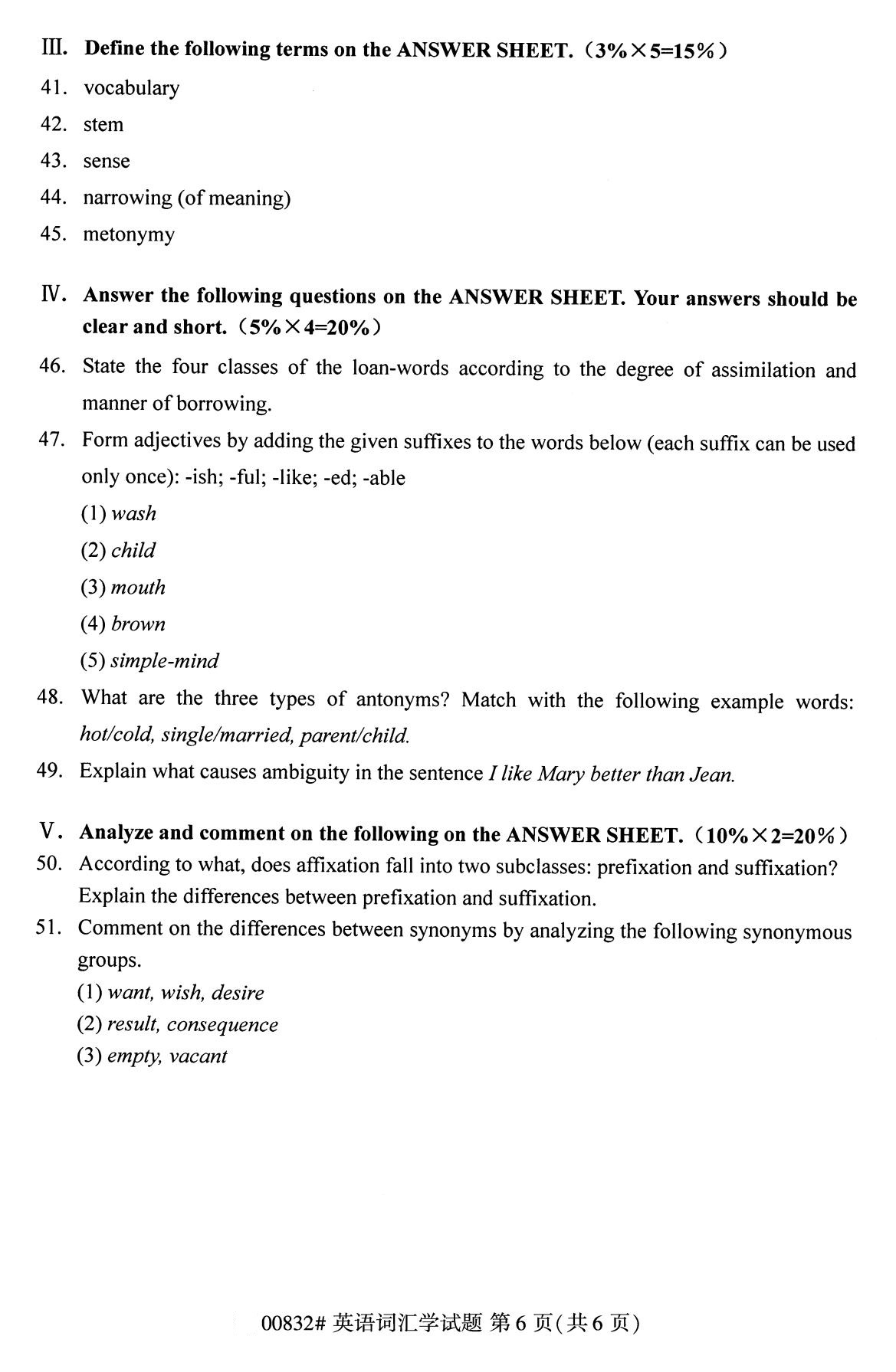 全国2020年8月自学考试00832英语词汇学试题