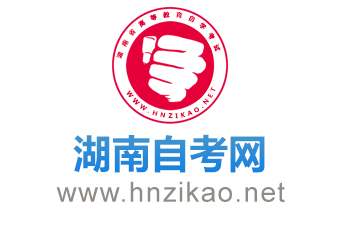 湖南自考網(wǎng)logo
