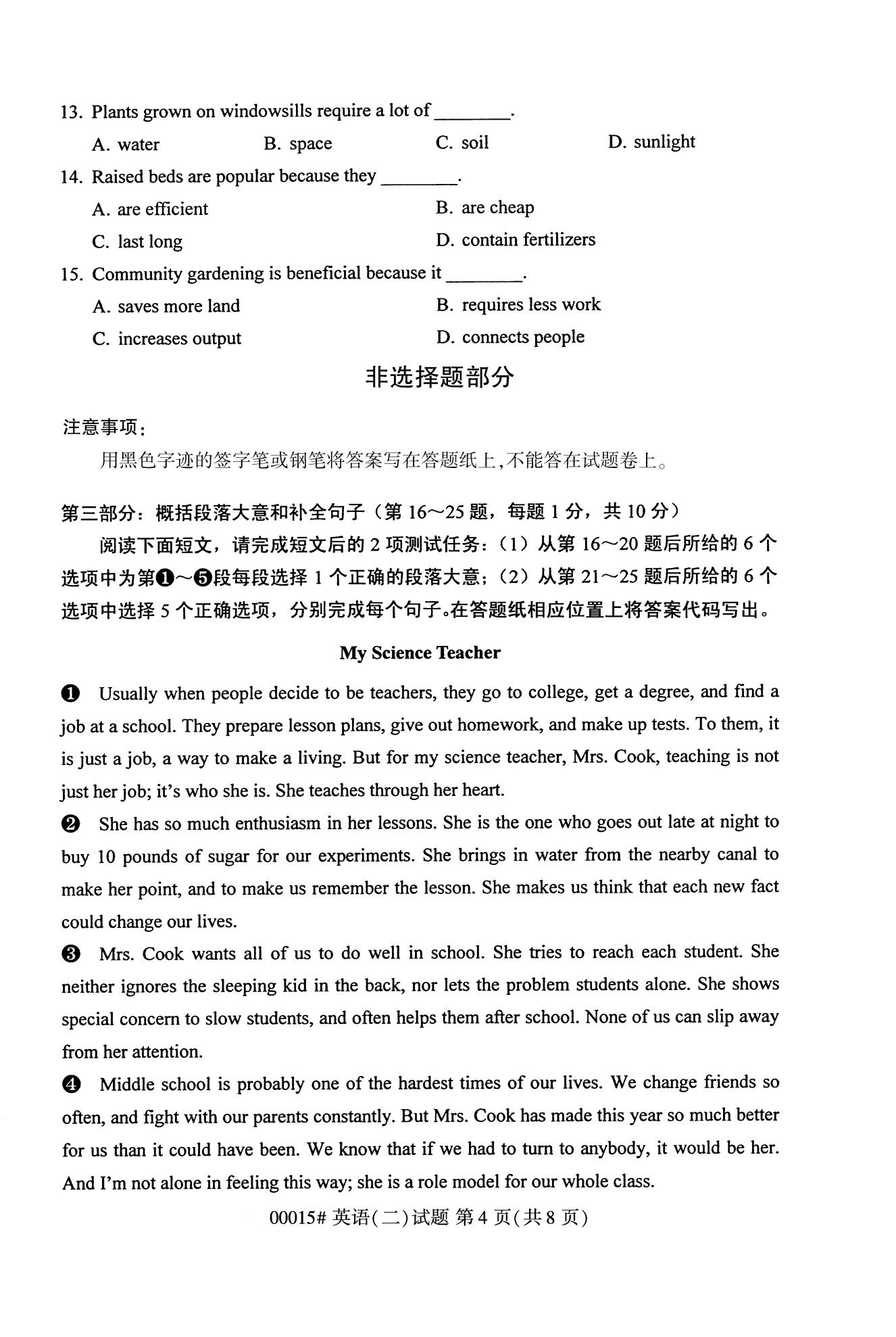 全国2020年10月自学考试00015英语(二)试题