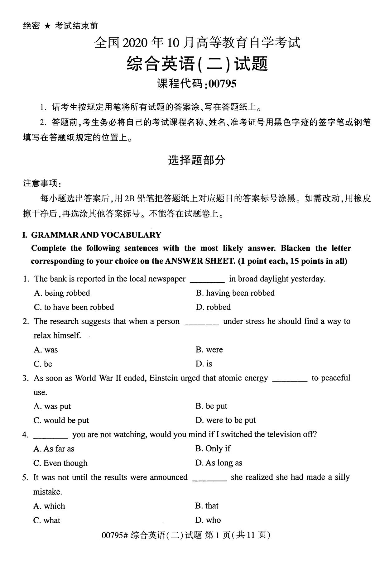 全国2020年10月自学考试00795综合英语(二)试题