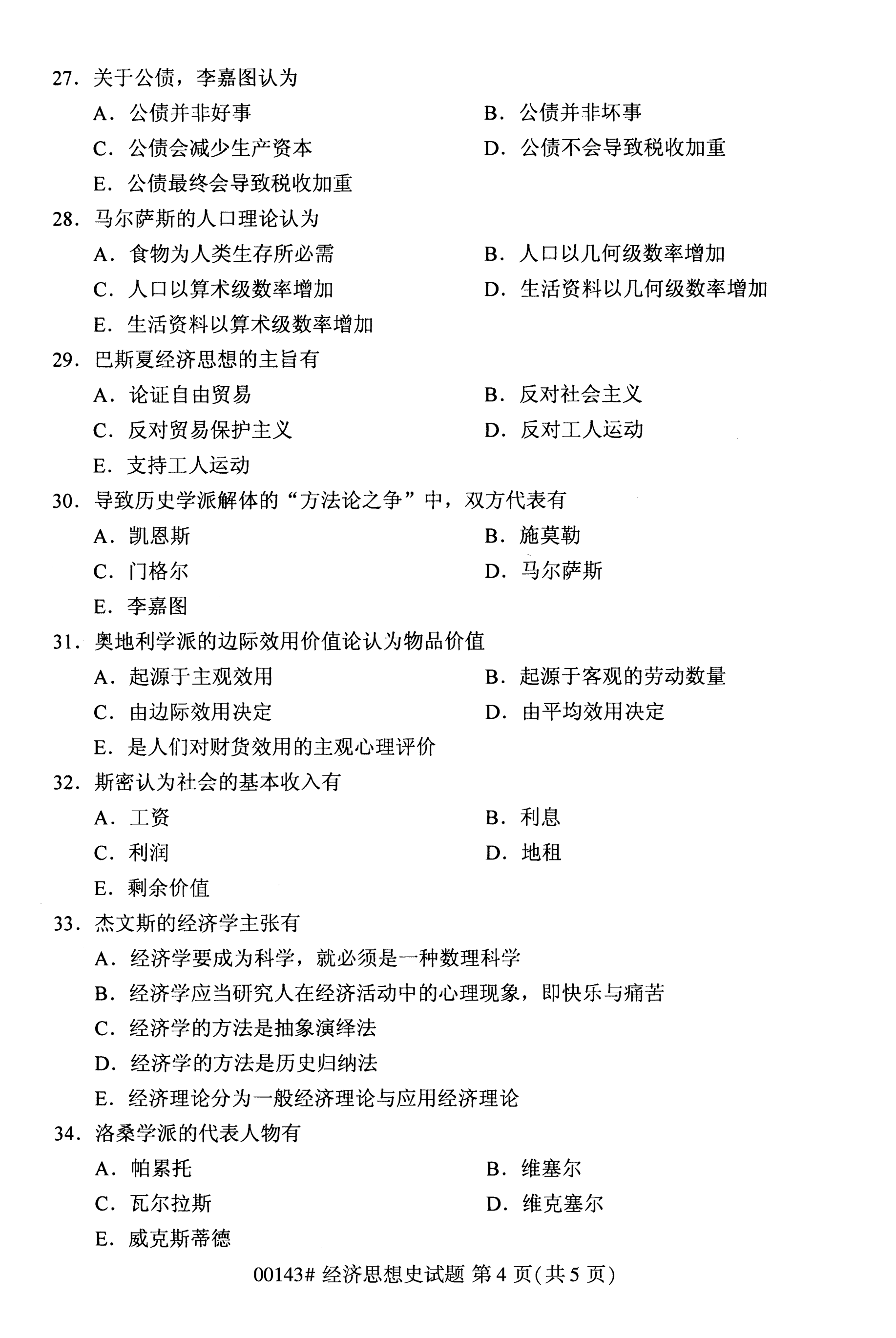 全国2020年10月自学考试00143经济思想史试题