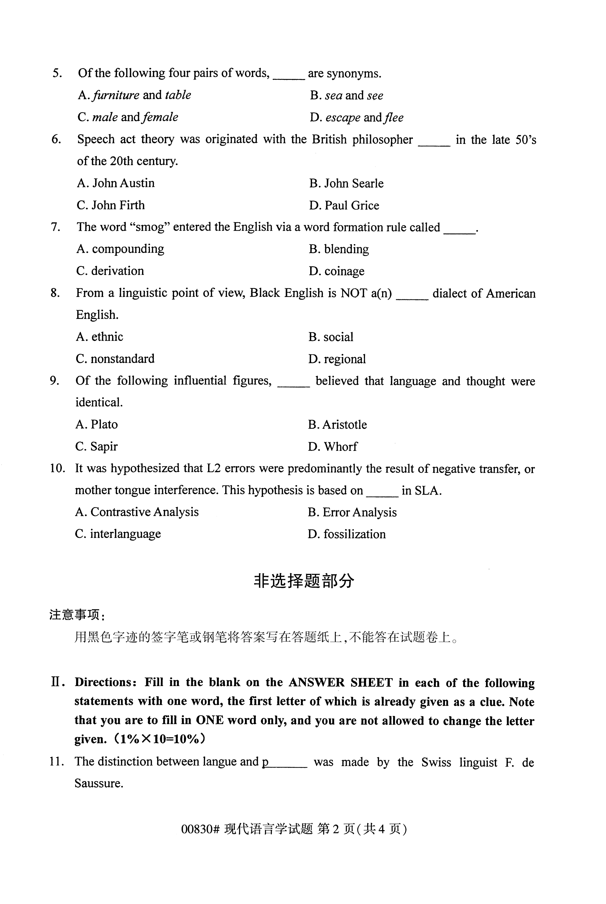 全国2020年10月自学考试00830现代语言学试题