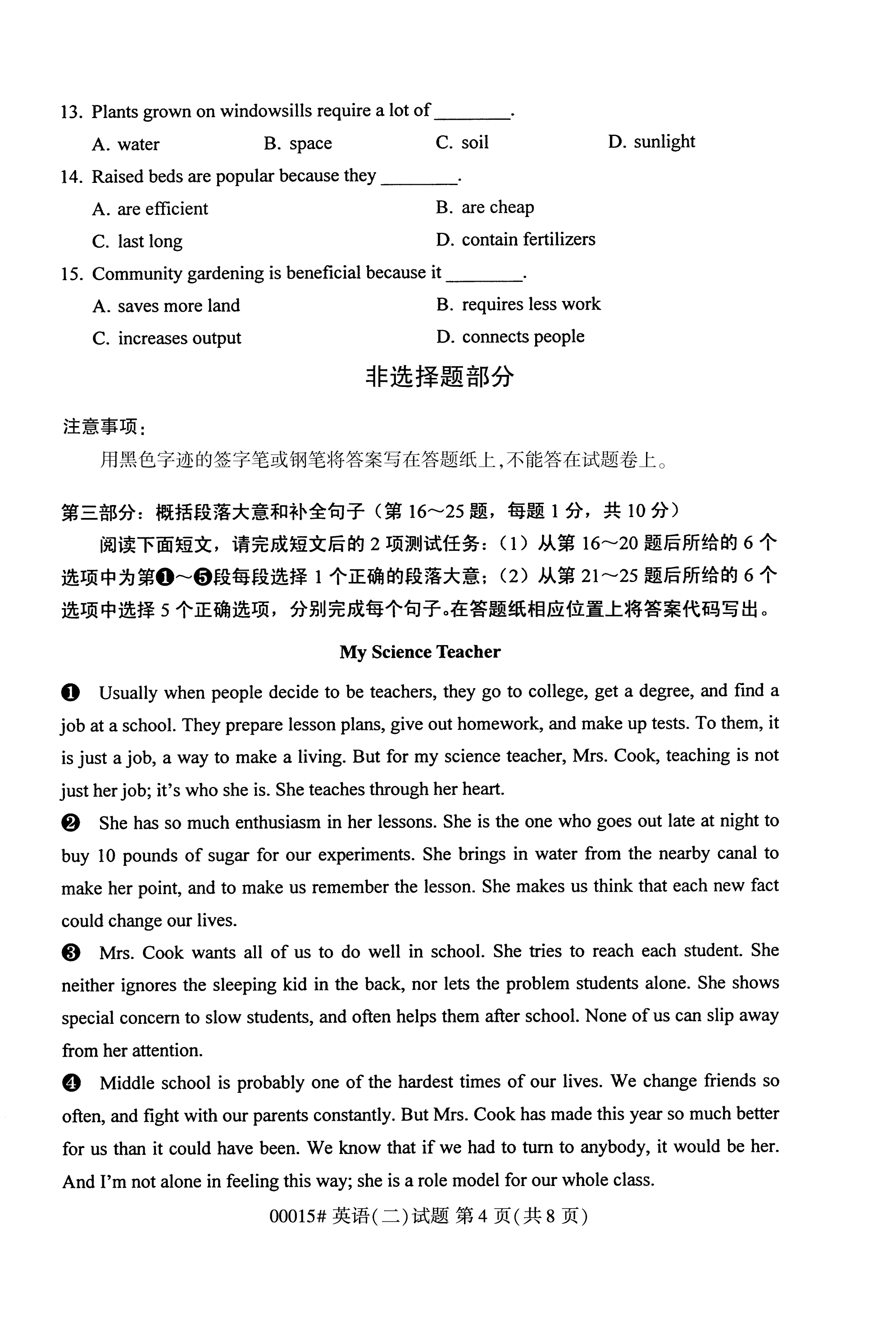 全国2020年10月自学考试00015英语(二)试题(本科)
