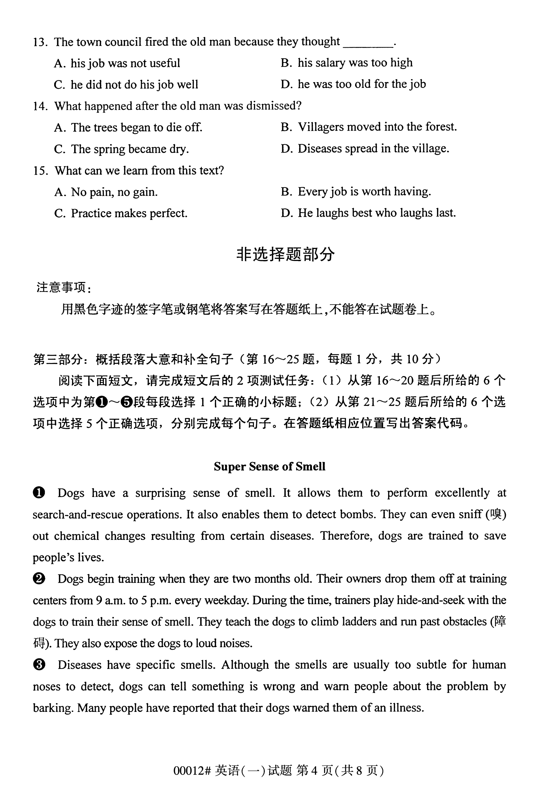 全国2020年10月自学考试00012英语(一)试题(本科)