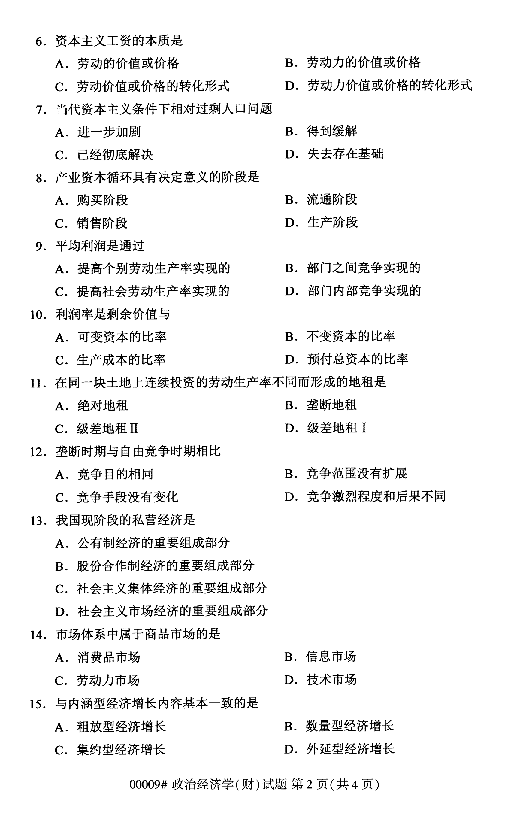 全国2020年10月自学考试00009政治经济学(财)试题