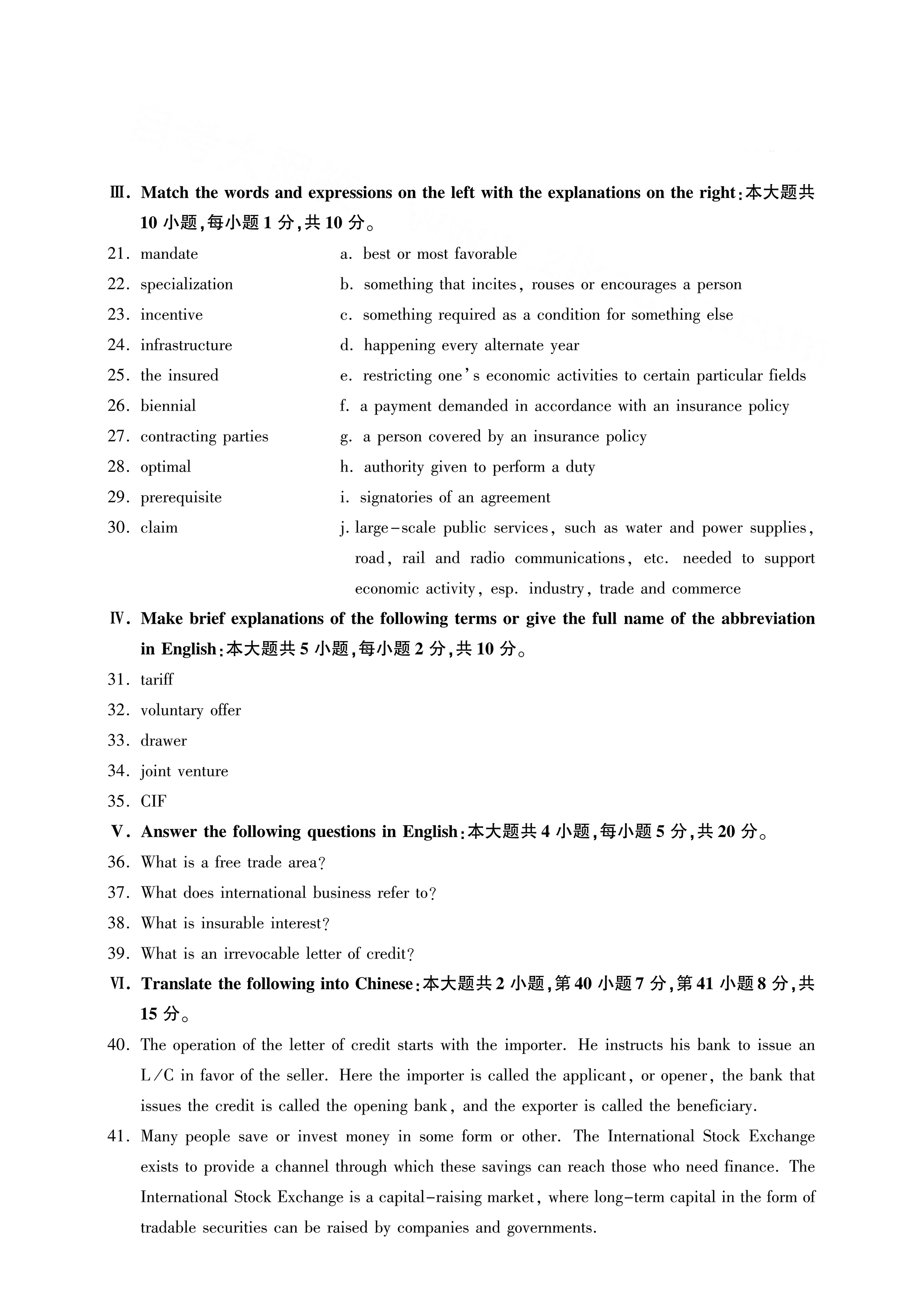 湖南自考英语真题