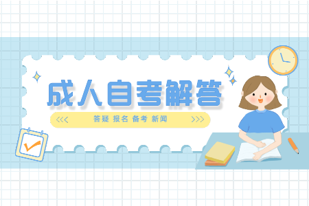 湖南自考