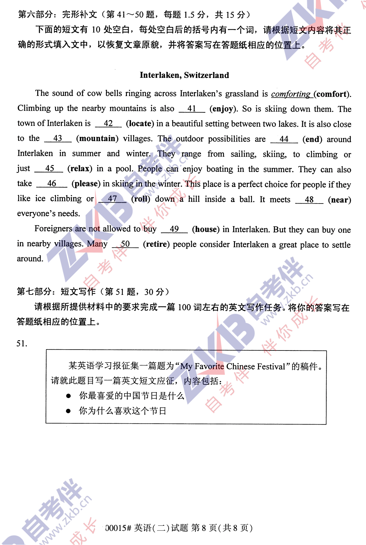 2021年10月湖南自考00015英语(二)试卷