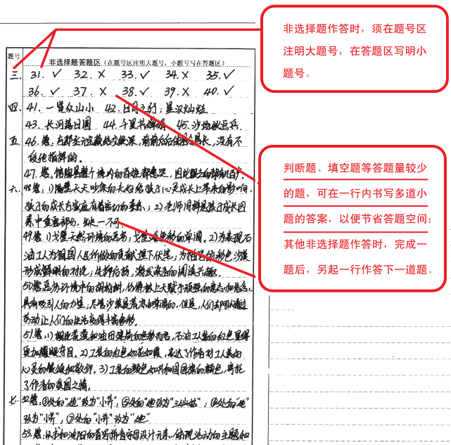 湖南自考答题卡详细说明及注意事项