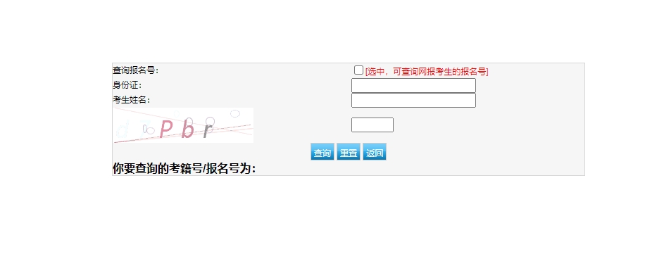 湖南自考