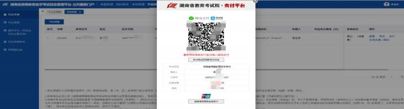 湖南自考
