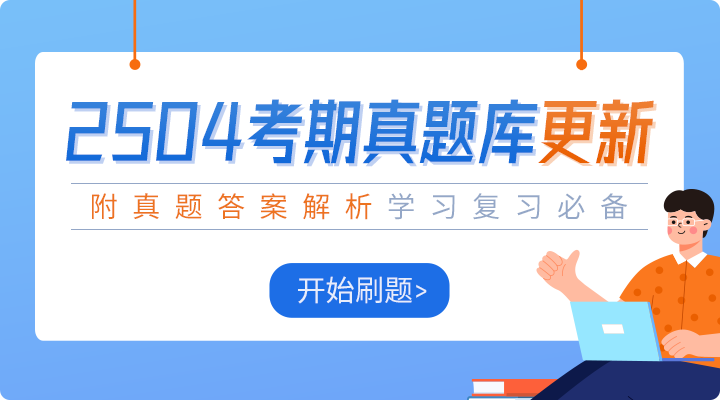 湖南自考